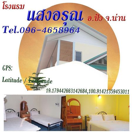 Sangaroon Hotel Pua Exterior photo